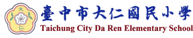 臺中市大仁國民小學 - Welcome to DRES!-Logo
