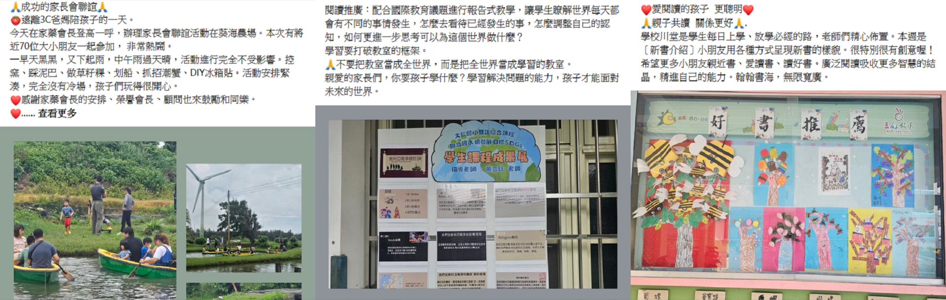 臺中市西屯區大仁國民小學Facebook