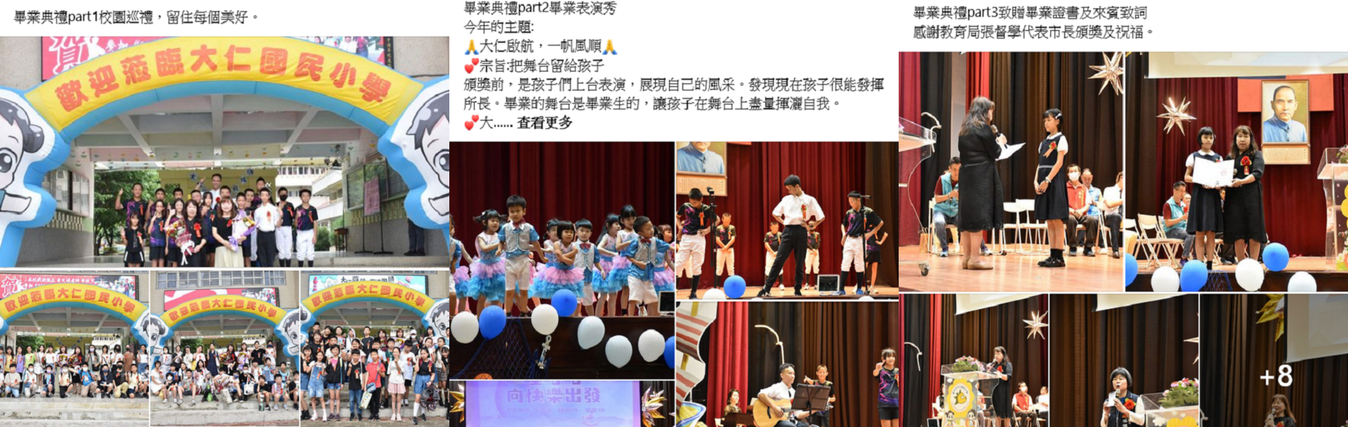 臺中市西屯區大仁國民小學Facebook